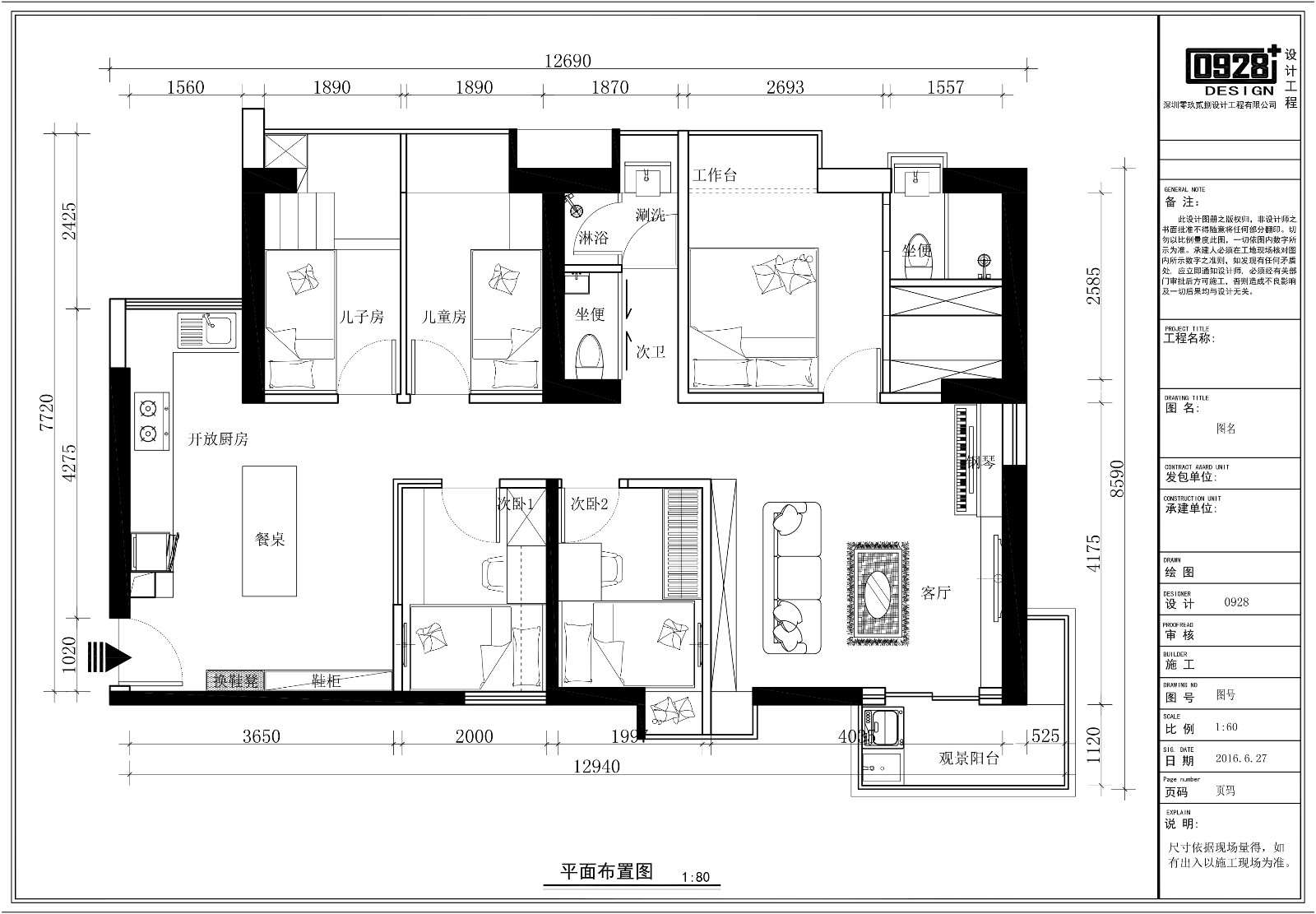 趙婷-北歐風(fēng)三居室改造平面圖