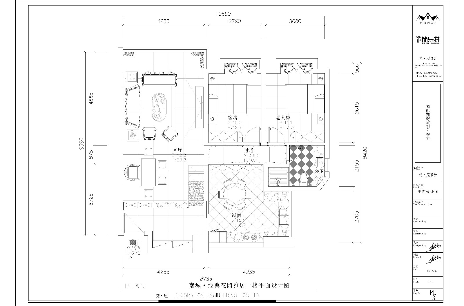 新中式的文雅與靈動平面圖